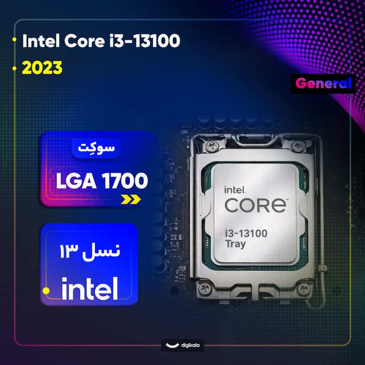 پردازنده کامپیوتر اینتل مدل Core i3-13100 Raptor Lake Tray