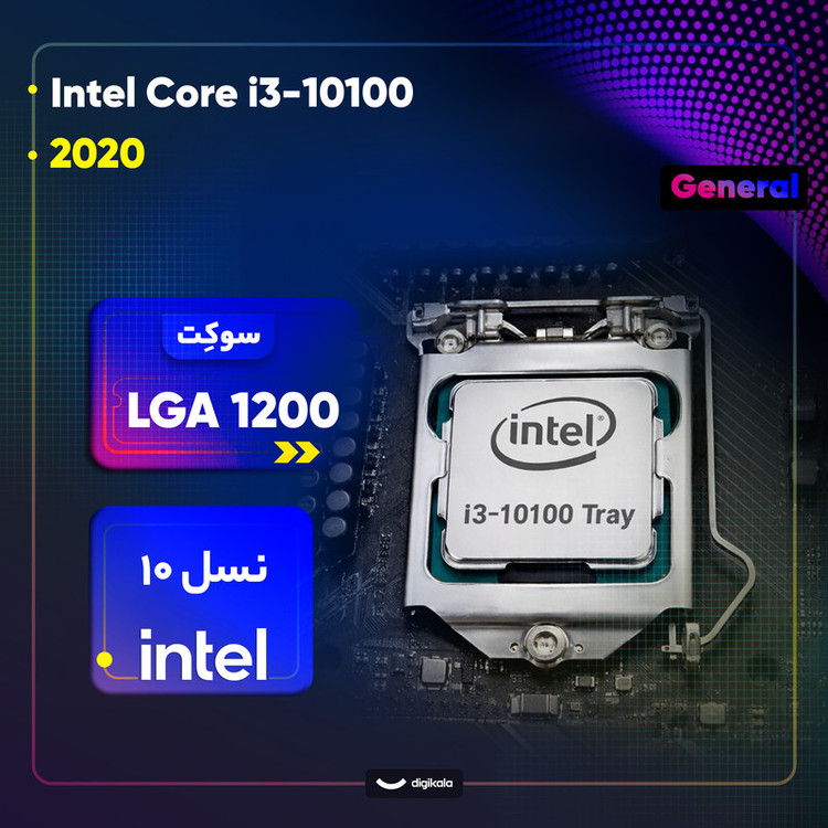 پردازنده کامپیوتر اینتل مدل Core i3-10100 Comet Lake استوک