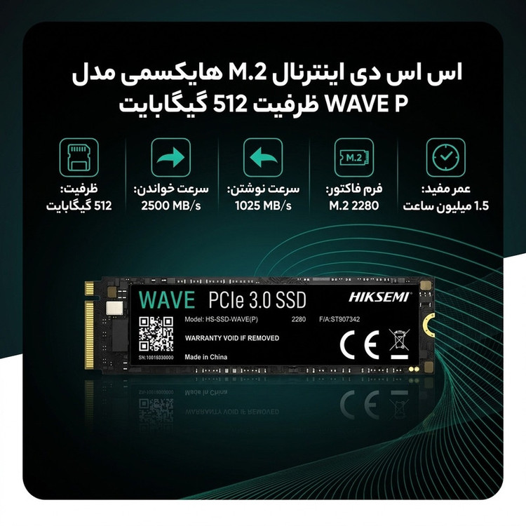 اس اس دی اینترنال M.2 هایکسمی مدل WAVE P ظرفیت 512 گیگابایت