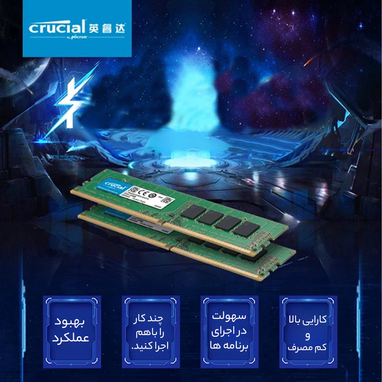 رم دسکتاپ کروشیال DDR4 تک کاناله 8 گیگابایت 3200 مگاهرتز CL22 U-DIMM ولتاژ 1.2 ولت مدل PC4-25600