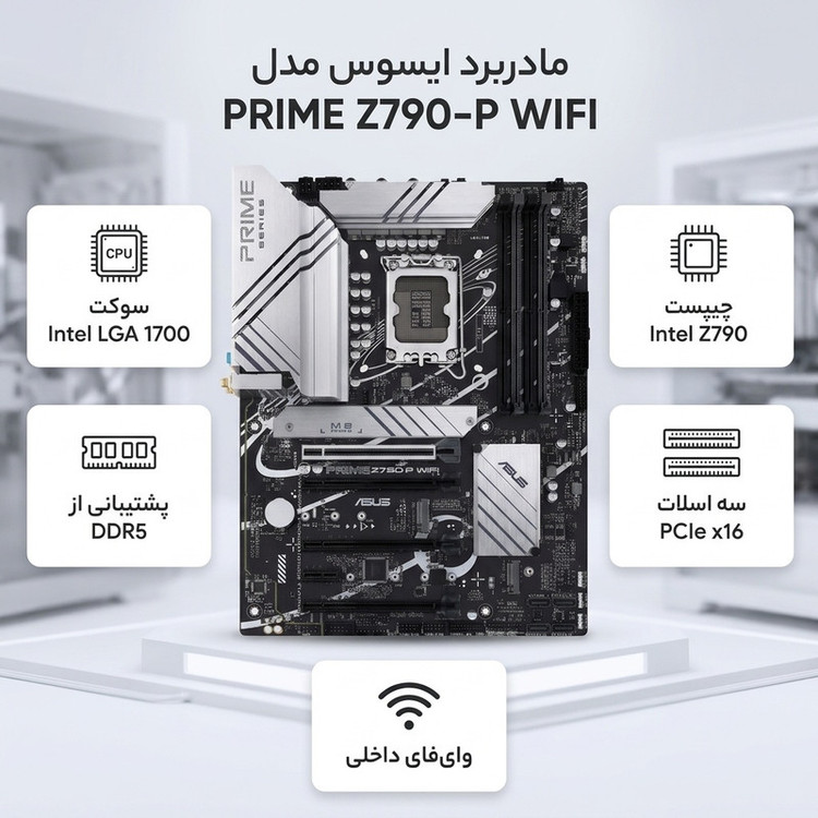 مادربرد ایسوس مدل PRIME Z790-P WIFI - کارکرده